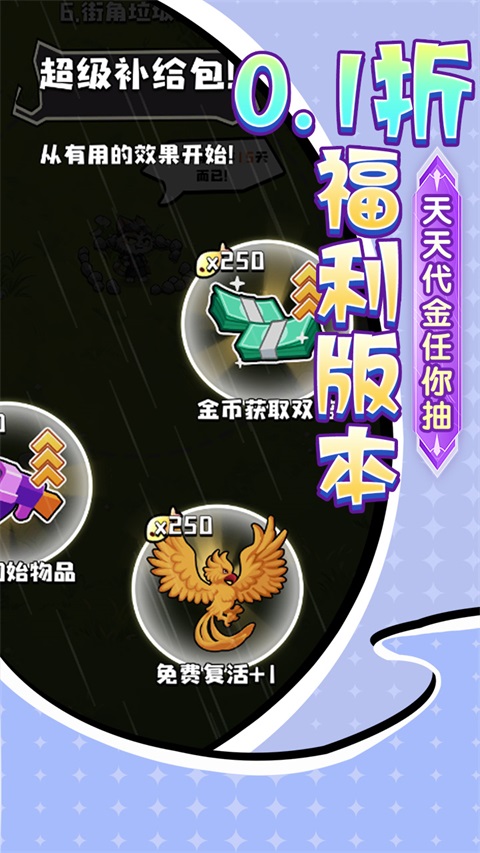 疾速冲锋截图4