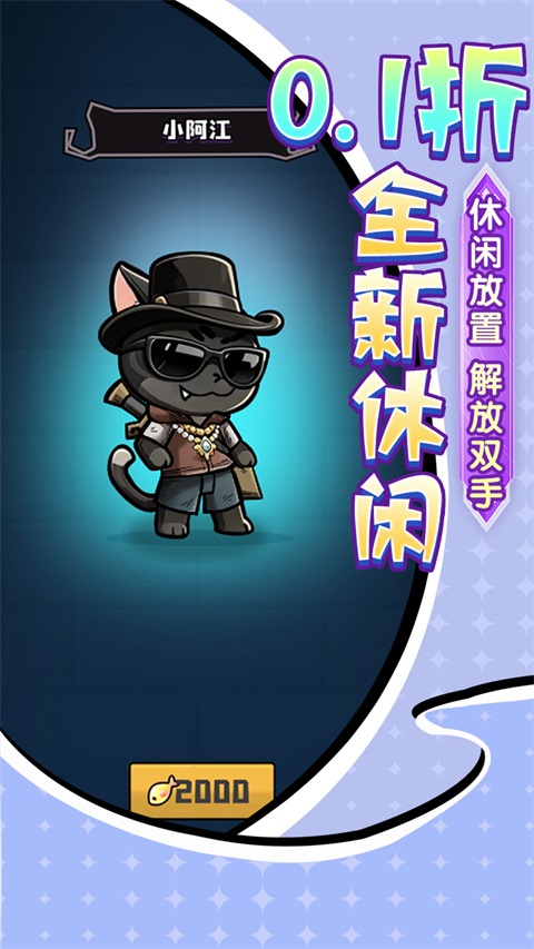 疾速冲锋截图3