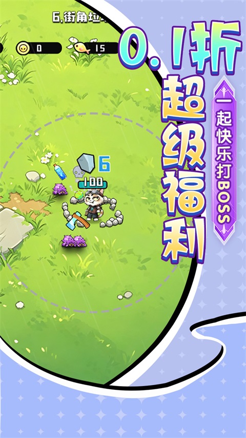 疾速冲锋截图2