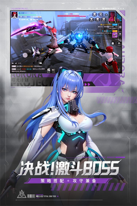 曙光计划截图1