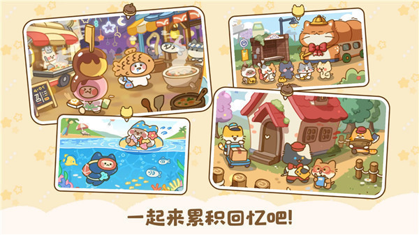 喵喵食谱日记截图6