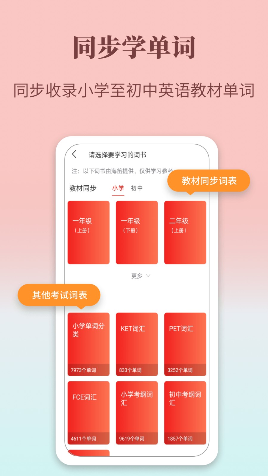 牛津英语学习词典APP截图3