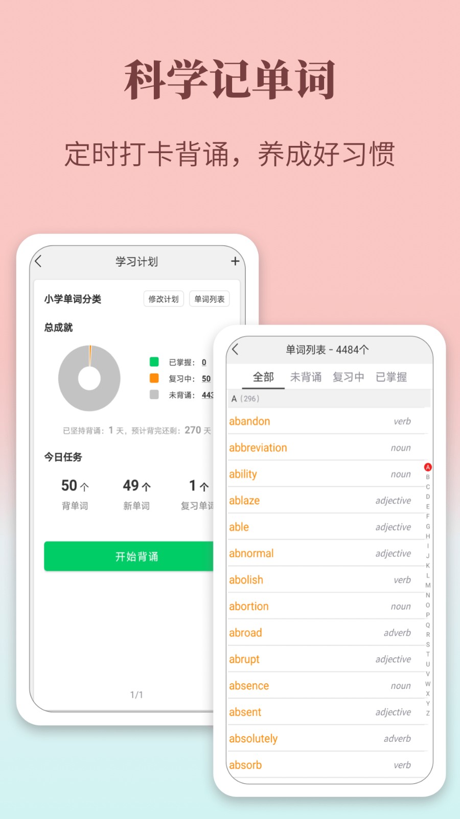 牛津英语学习词典APP截图4