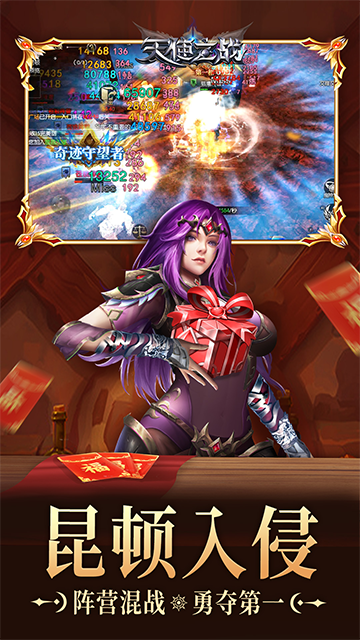 天使之战vivo版截图1