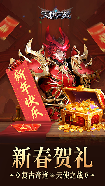天使之战vivo版截图2