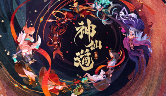 神仙道3预抽卡在哪里-神仙道3预抽卡活动入口地址一览