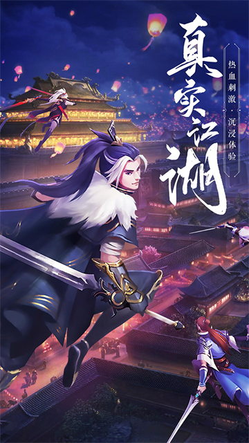 绝世武林果盘版截图1