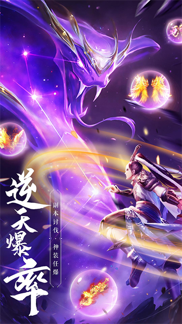 绝世武林果盘版截图2