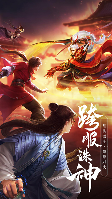 绝世武林果盘版截图4