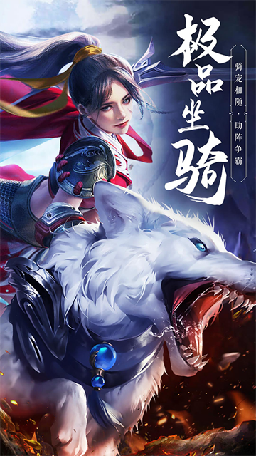 绝世武林果盘版截图3