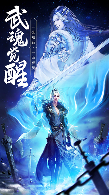 绝世武林果盘版截图5