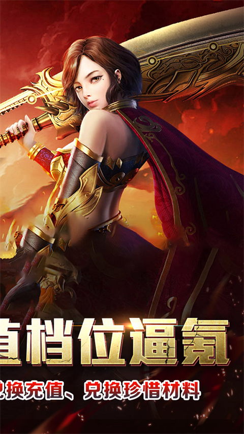 热血寻秦(三音战魂攻速神器)截图2