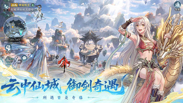 问剑长生截图1