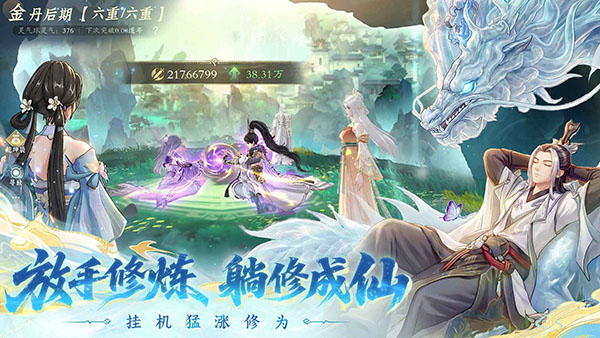 问剑长生截图2