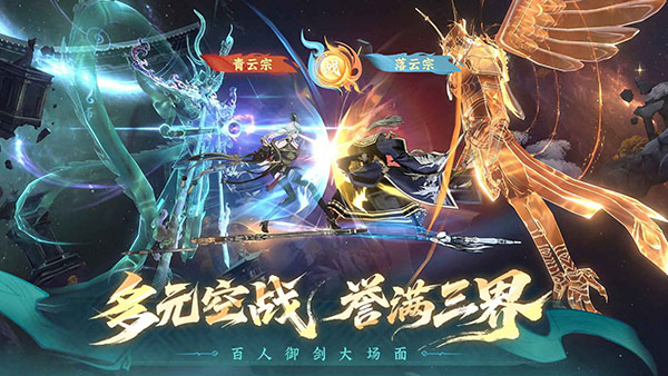 问剑长生截图6