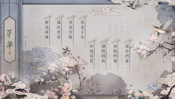 女帝本传截图2