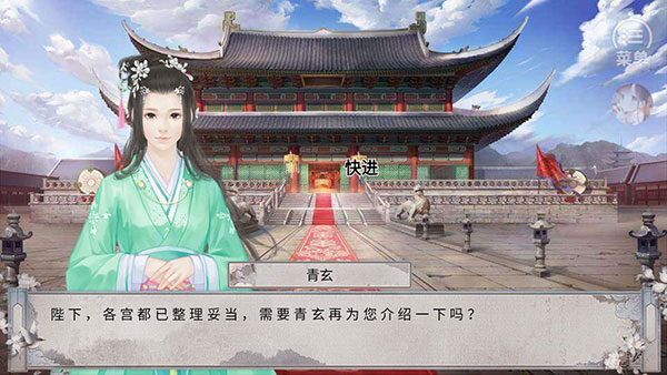 女帝本传截图4