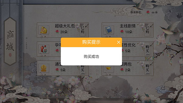 女帝本传截图3