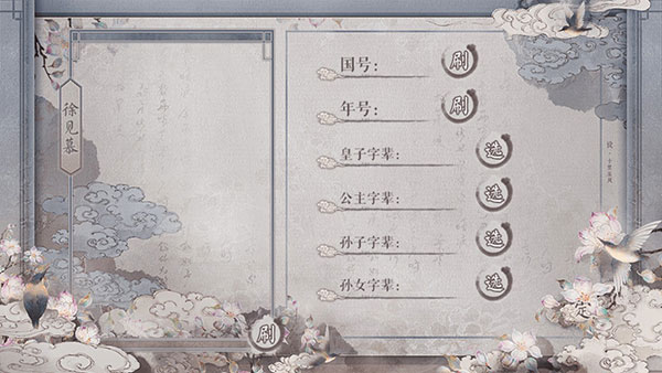 女帝本传截图5