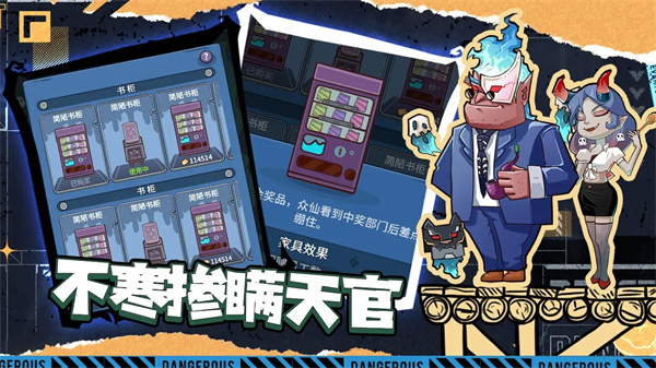升棺梦游戏截图1