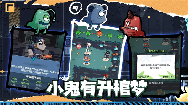 升棺梦游戏截图2