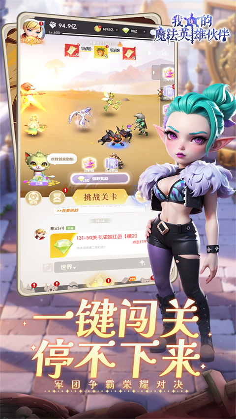 我的魔法英雄伙伴(0.05折返1倍现金券)截图1