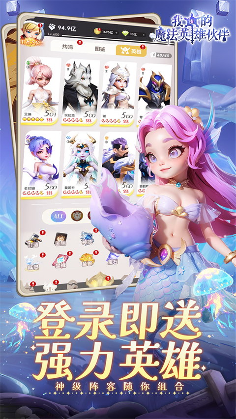 我的魔法英雄伙伴(0.05折返1倍现金券)截图5