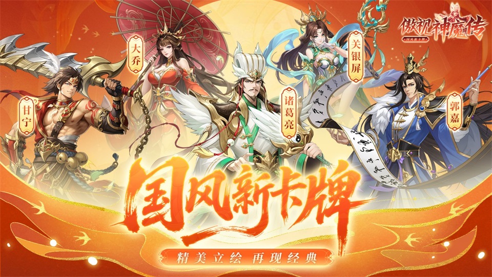 傲视神魔传截图1