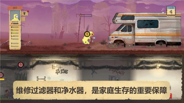庇护所游戏截图2