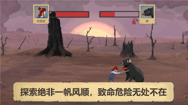 庇护所游戏截图3