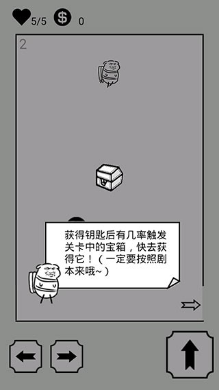 会飞的坏坏截图2