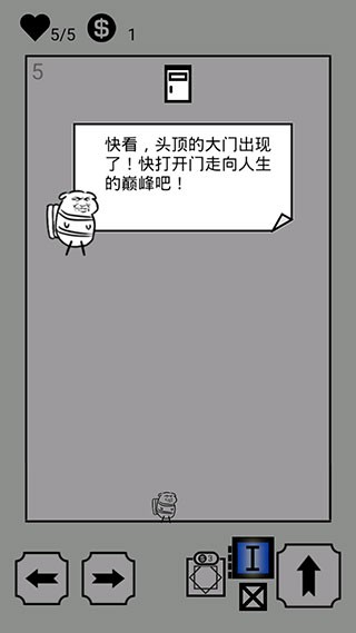 会飞的坏坏截图1