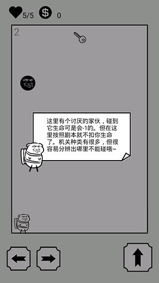 会飞的坏坏截图3