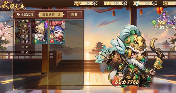 神将时空截图3