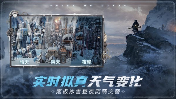 冰汽时代最后的家园测试服截图4