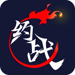 约战竞技场最新版