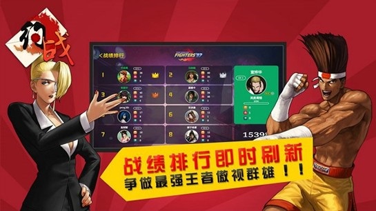 约战竞技场最新版截图1