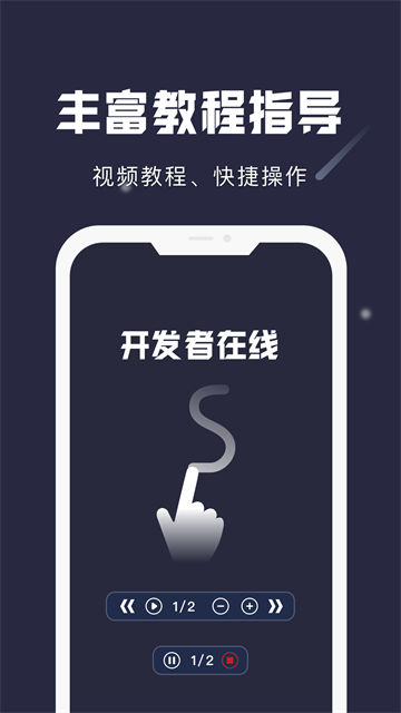 小触控官网版截图2
