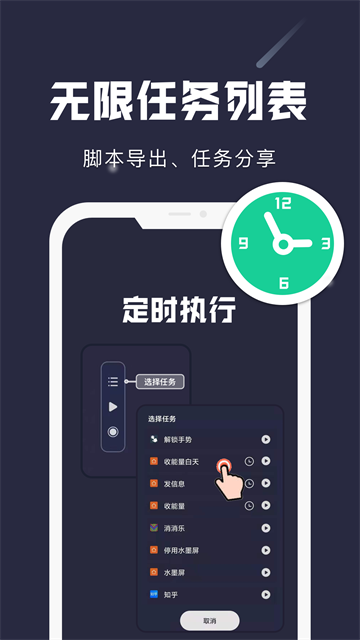 小触控官网版截图1