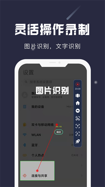 小触控官网版截图3