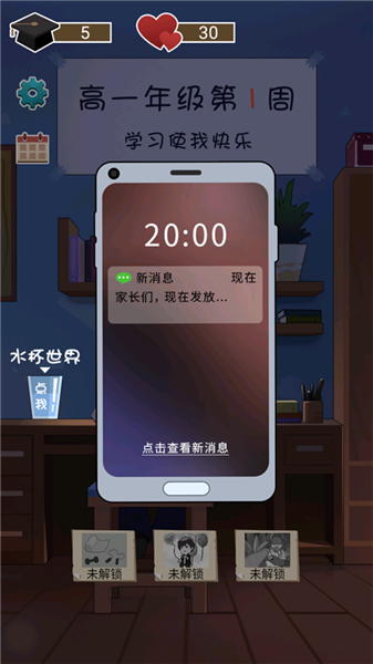 咸鱼的内卷人生免广告版截图4