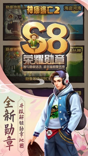 神庙逃亡2九游游戏截图1
