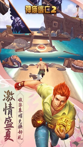神庙逃亡2九游游戏截图3