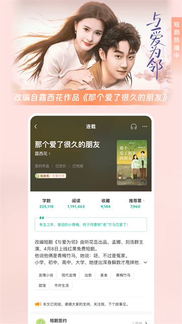 豆瓣阅读免费版截图3