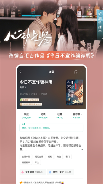 豆瓣阅读免费版截图1