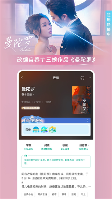 豆瓣阅读免费版截图2