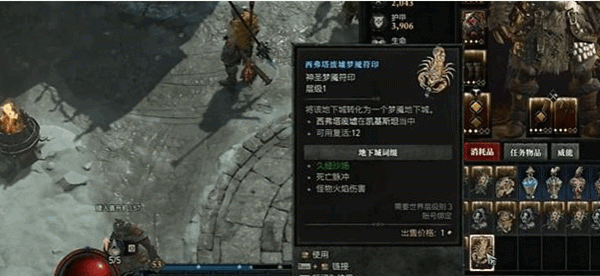 暗黑4大秘境钥匙怎么升级-暗黑破坏神4大秘境钥匙升级攻略