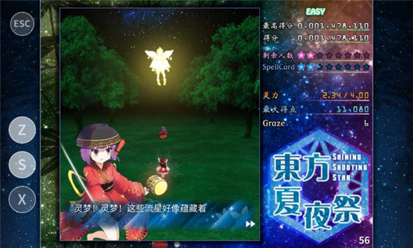 东方夏夜祭手机版截图3