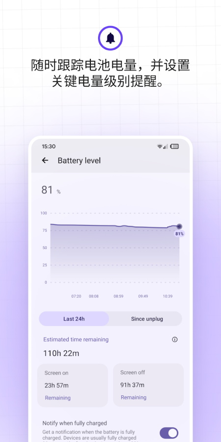 batteryguru官网版截图2