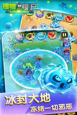 植物KO僵尸游戏截图2
